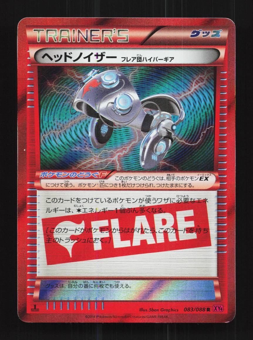 Head Ringer 083/088 1st ED LP Phantom Gate Japanese Pokemon Card TCG