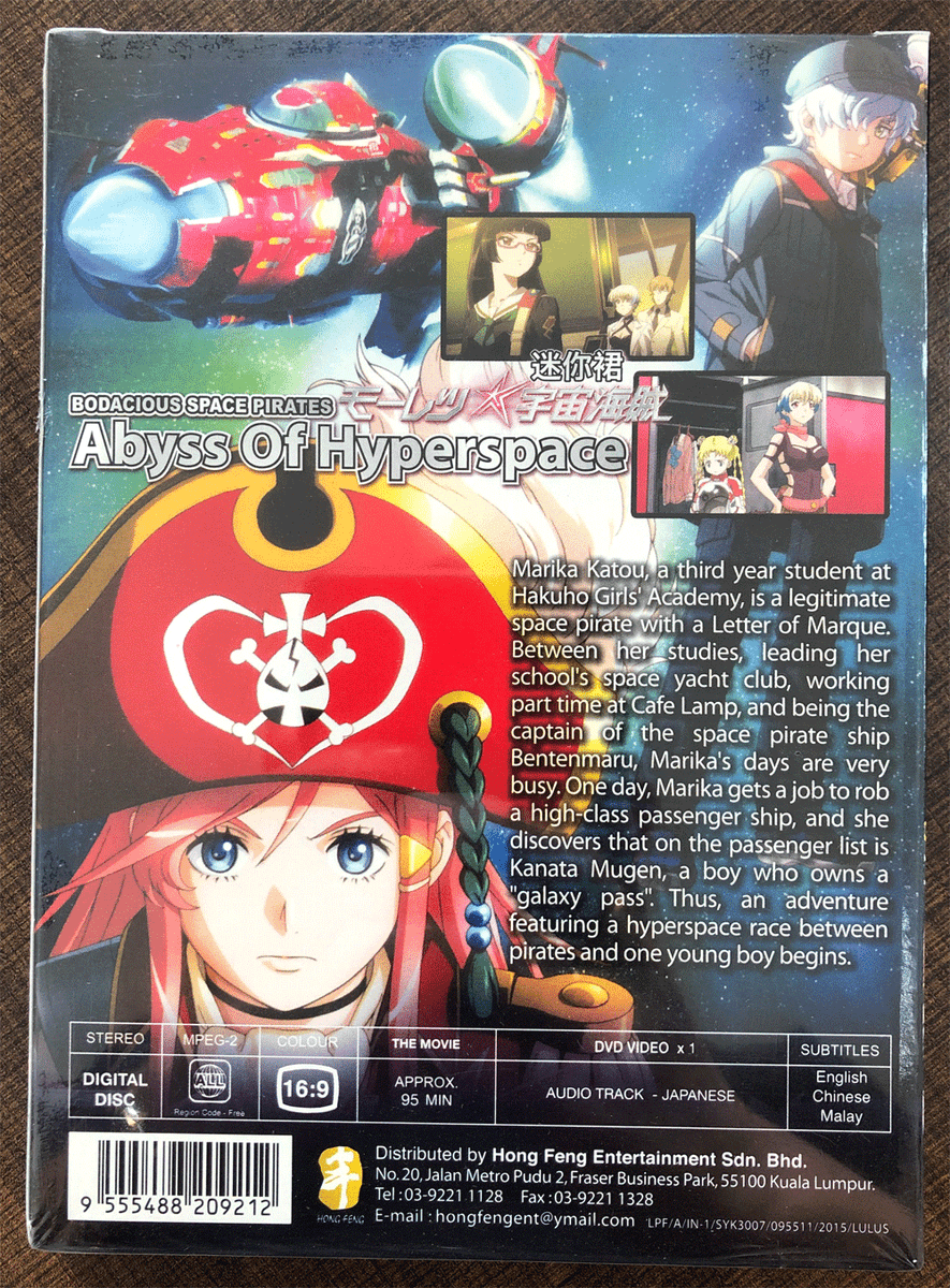 ANIME BODACIOUS SPACE PIRATES THE MOVIE: ABYSS OF HYPERSPACE DVD +