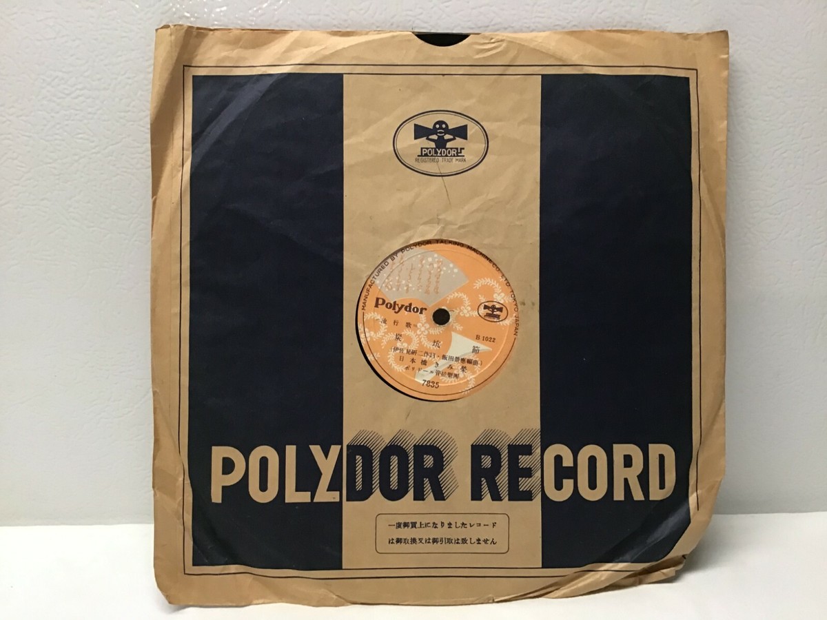 UP'S POLYDOR ARTIST INFORMATION 非売品 Japan see you again! MASSIMO!NIGIRUchan - Zendio Dawa ver