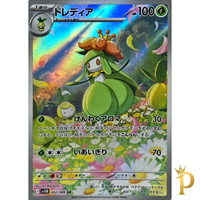 【関税込み】Isa Boulder ブルー＆ホワイト ヘキサゴン フーディ Pokemon Card Black Bolt AR All 72 cards complete 097/086