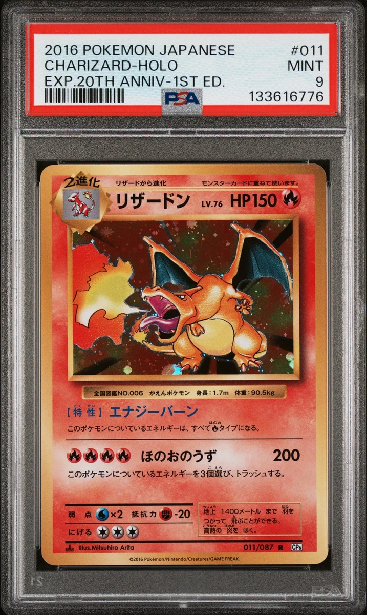 Cp6: Expansion Pack 20th Anniversary Pokémon TCG Cards for sale | eBay