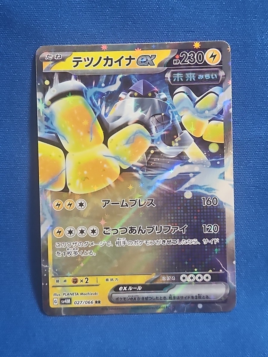 Pokemon card Iron Hands ex RR sv4M 027/066 Scarlet & Violet Future