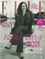 ELLE JAPAN February 2021 Special Feature Rising Stars of 2021 KAMALA HARRIS NEW