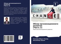 Tasawar Abdul Hamid (U. A.) | Obzor Organizacionnogo Razwitiq (Chast' 2) | Buch