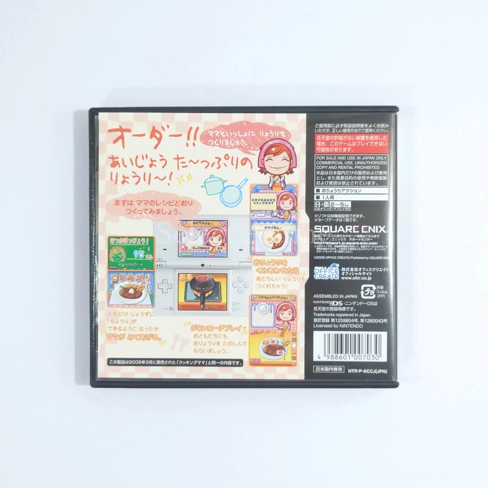 Cooking Mama Special Commemorative Price Edition Nintendo DS NDS NTSC-J CIB - Image 2 of 4