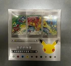 Pokemon S-Chinese 30th Anniversary First Partner Set  Sealed 1 Case(8 Box). LU57