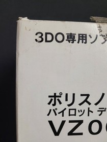 3DO Policenauts Pilot DIsk Empty Box (1995) Pre-Owned Retail Store Inventory