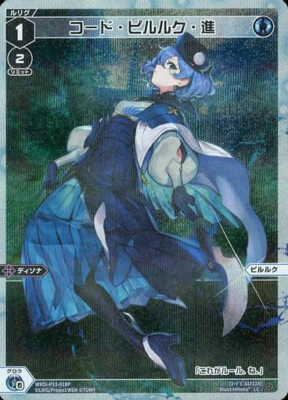 Wixoss TCG WXDi-P13-018P[LC]: Code, Piruluk, Advance JAPANESE | eBay