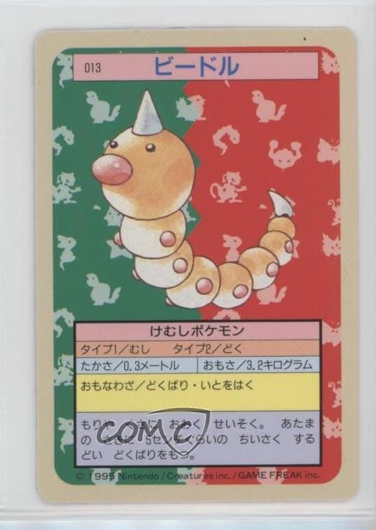 Weedle Topsun Japanese Pokemon Blue Back #013 1997