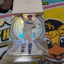 [OBO/MSG]  Professional Baseball Fan Stars League Ssr Yuki Okabayashi