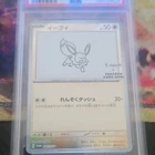 Pokémon Eevee 062/SV-P SV-P Promo Yu Nagaba x PCG Holo PSA 8 JP 2023
