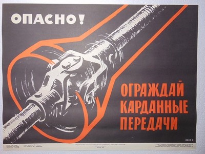 Original Soviet Poster Safety Warn Tractor Danger Guard Drive Shafts Machine Art