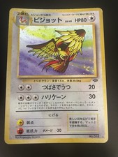 Pidgeot Pokemon Pocket Monsters Jungle Holo (Japanese) *SWIRL* MP-HP