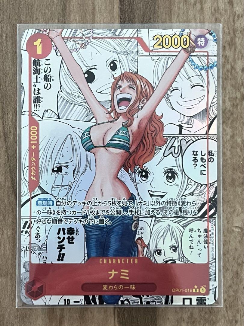 Nami OP01-016 Manga Alt Art ONE PIECE Card The Best Japanese PRB