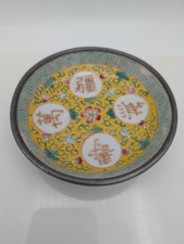 Chinese Yellow Ground Famille Rose Bowl Wan Shou Wu Jiang Qianlong Mark 4"