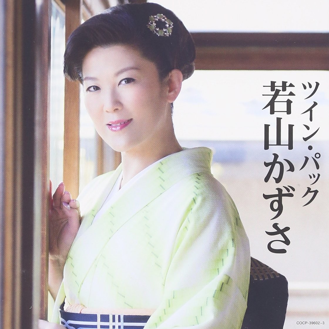 Wakayama Kazusa Twin Pack (CD)