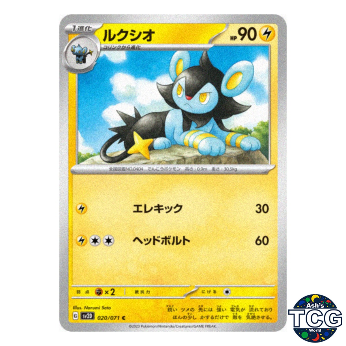 Luxio C 020/071 SV2D Clay Burst Pokemon Card Japanese