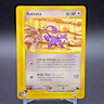 Rattata 90/144 Skyridge Common Vintage Pokemon TCG E-reader card NM