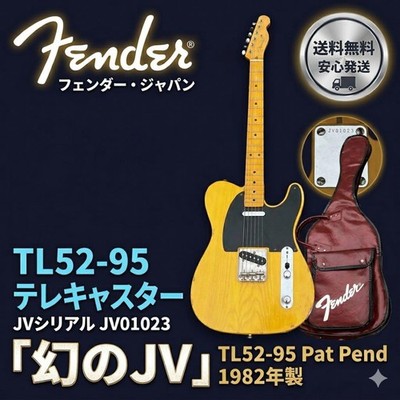 Electric Guitar Fender Japan TL52-95 Telecaster JV 1982 Ash Body