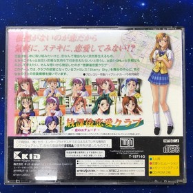 SS Sega Saturn After School Love Club Love Etude