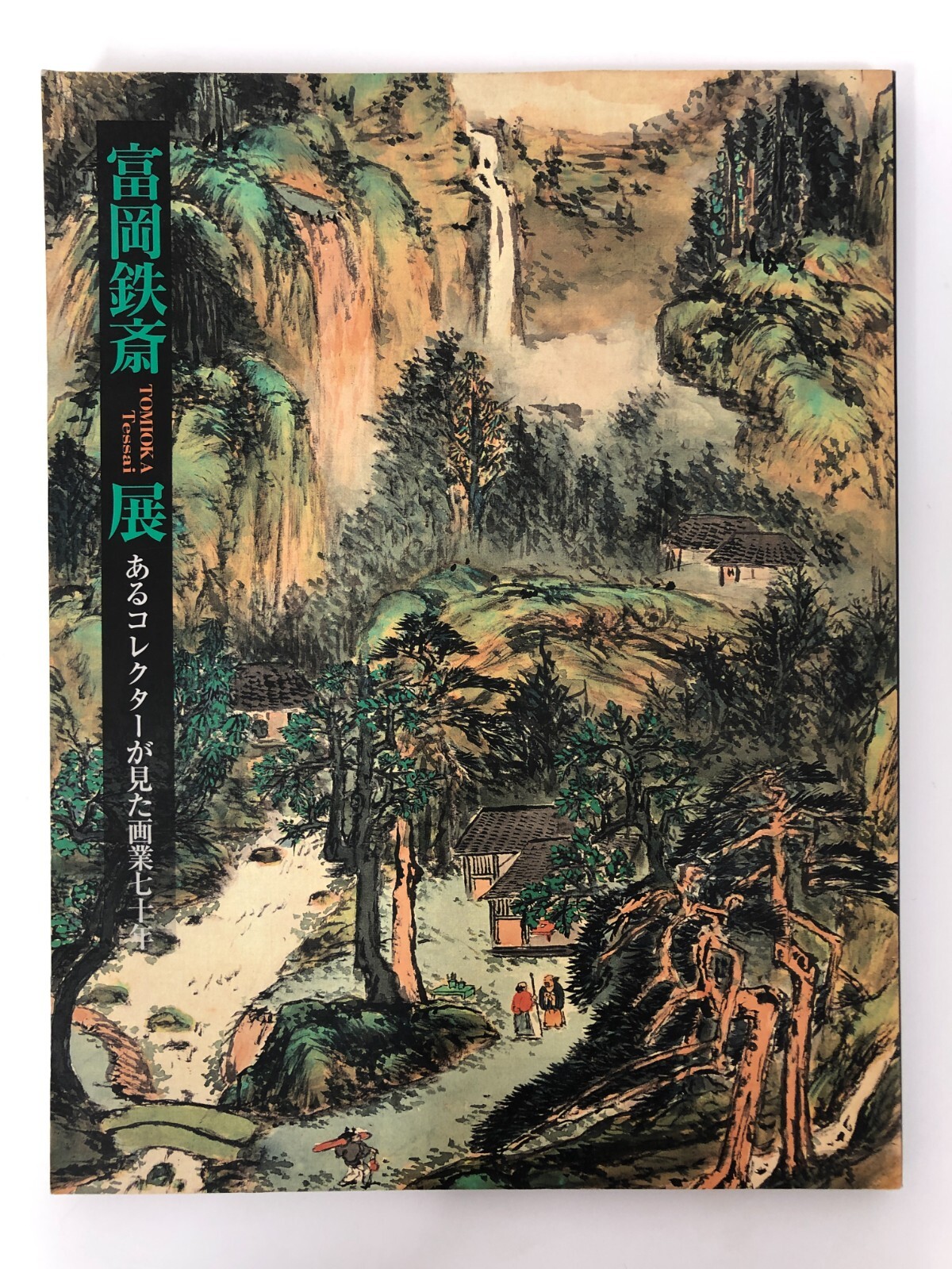 TOMIOKA Tessai Exhibition A collector's view of the artwork Japanese Art