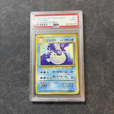 Dewgong Pokemon card 1996 Base Set No Rarity 1st Edition Japanese 087 PSA 9
