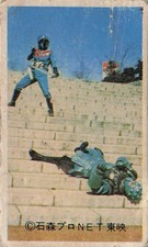 Kamen Rider Style Hero vs Monster Ishimori Toei Menko Card Japanese Vintage