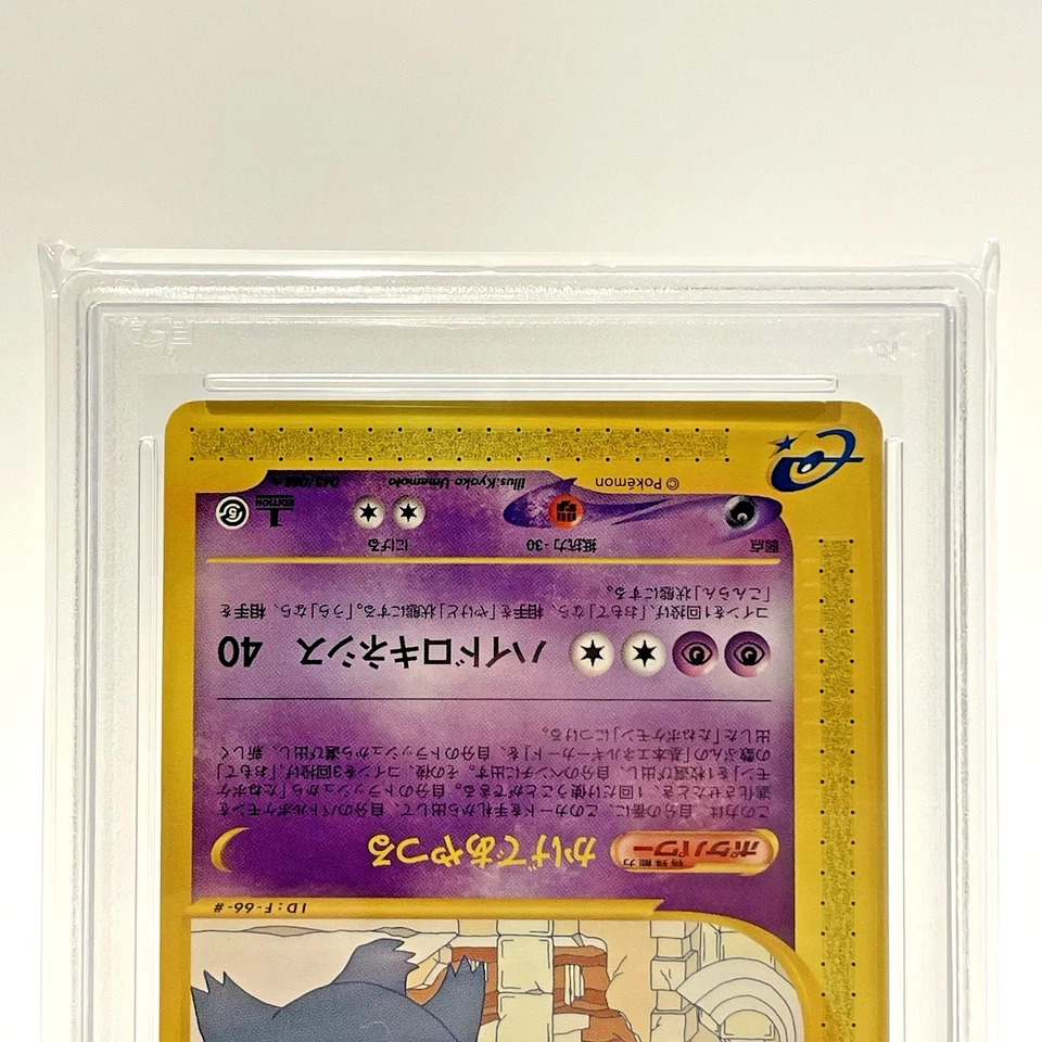 PSA 8 Gengar 043/088 e Series Mysterious Mountains 1st ED Japanese Pokemon 2002 - Image 4 of 4