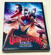 Ultraman Dyna VOL.1 - 51 End / All Region / English Subtitle / Japan Anime DVD