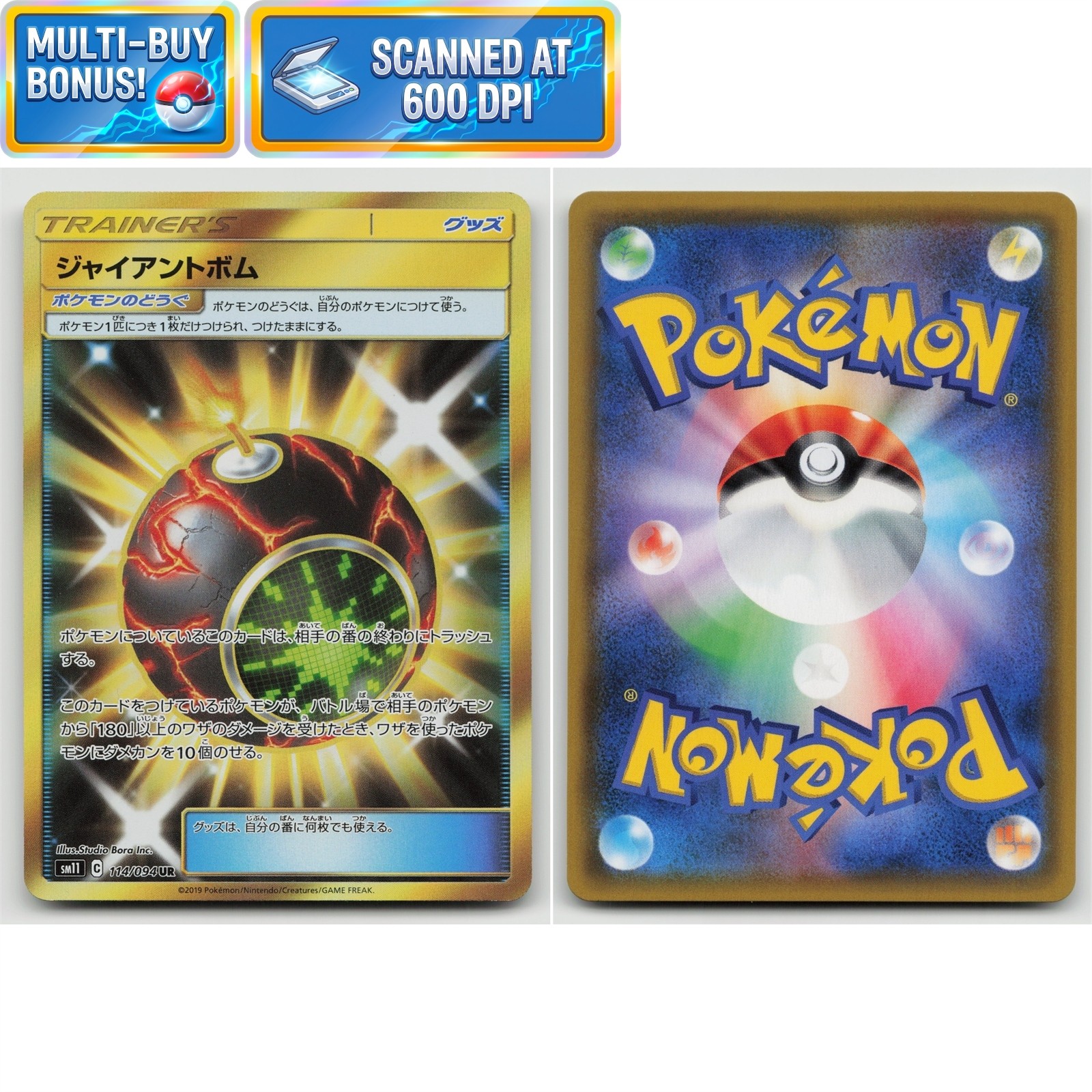 Giant Bomb 114/094 UR Miracle Twin SM11 NM Japanese Pokémon TCG Card