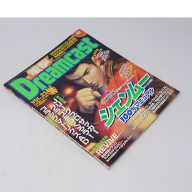 Dengeki Dreamcast Shenmue Magazine Vol 21 Tobacco Smell Used HHF