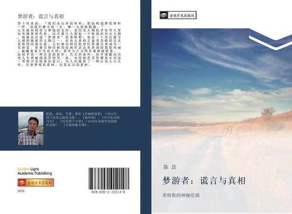 Hao Chen | Meng You Zhe Huang Yan Yu Zhen Xiang | Taschenbuch | Chinesisch-image