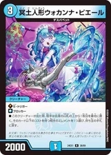 Duema DM24EX1 38/89 Nether Doll Wokanna Pierre (R Rare) Super Thanksgiving Fanta