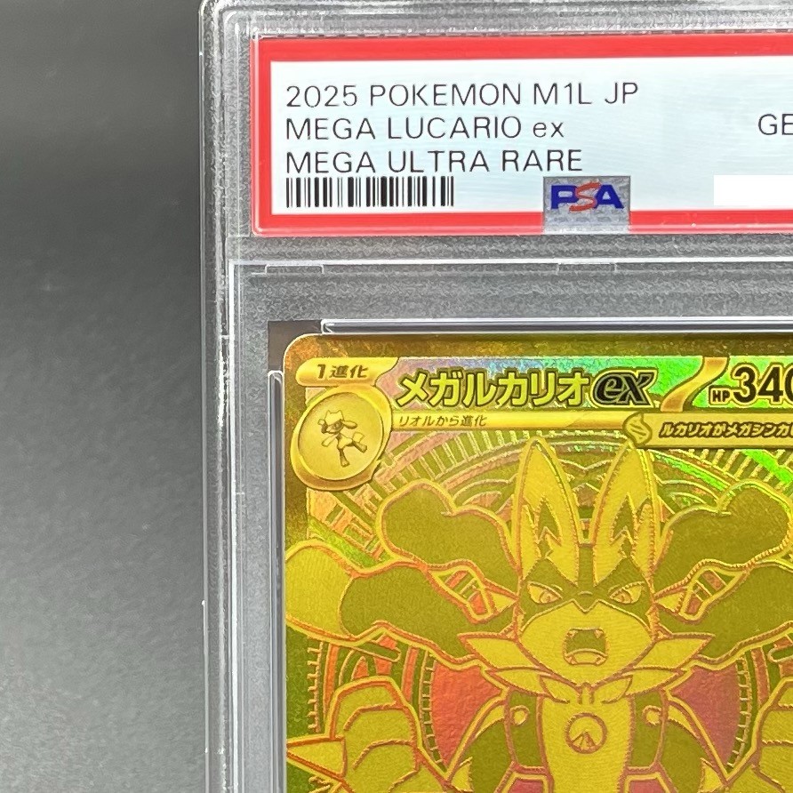 PSA 10 Mega Lucario Gardevoir MUR Set 092/063 Mega Brave Symphonia