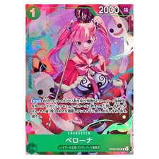 Perona [V Jump] OP09-034 Prices | One Piece Japanese Promo | One