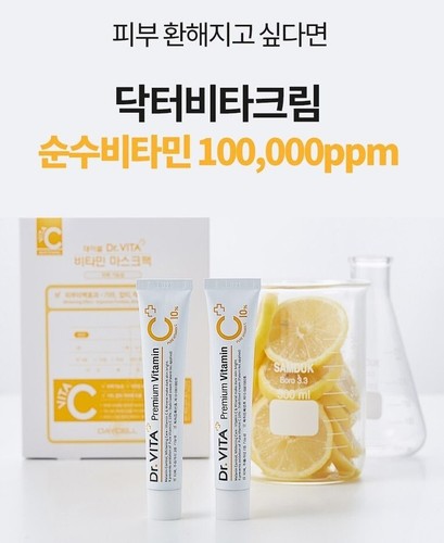 Dr. VITA Premium Vitamin C Cream 30g * 2EA - Picture 3 of 6