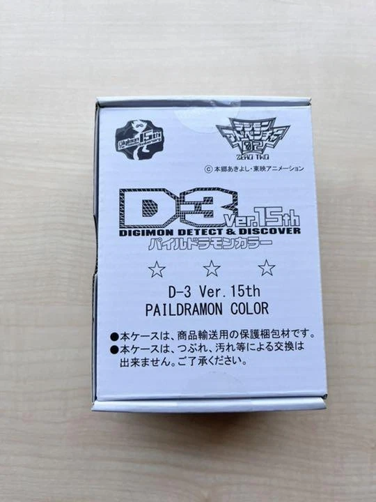 Digimon Adventure 02 D3 Ver.15th DIGIMON DETECT & DISCOVER