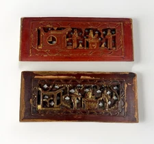 Pair Antique Late Qing Chinese Lacquer & Gilt Carved Wood Panels Wax Seal 14”