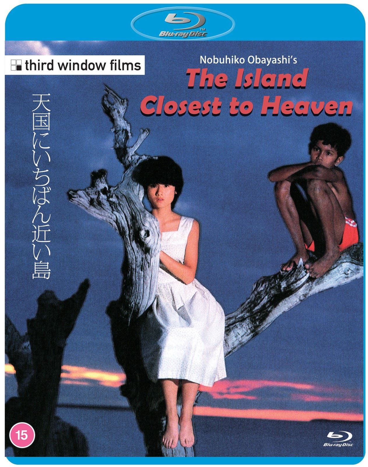 The Island Closest to Heaven [15] Blu-ray