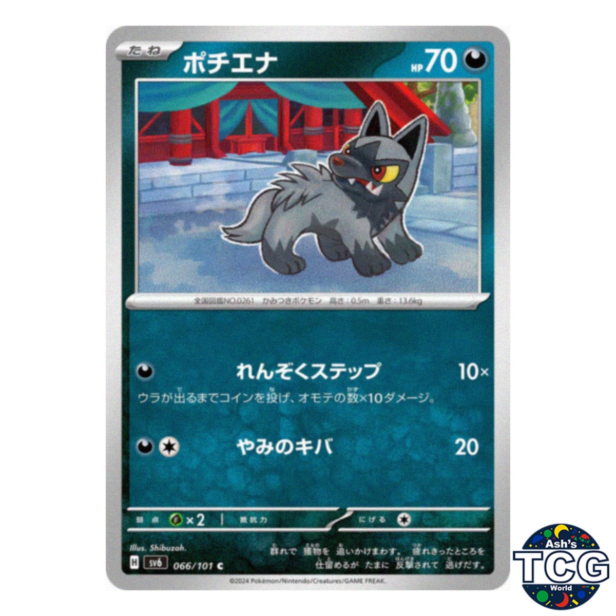Poochyena C 066/101 SV6 Mask of Change Pokemon Card Japanese