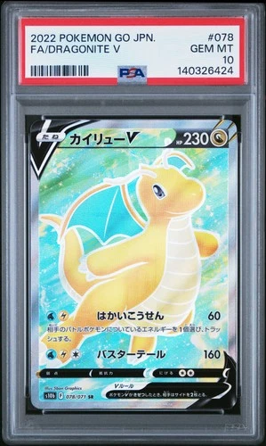 2022 POKEMON GO JPN #078 FULL ART/DRAGONITE V PSA 10