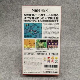 MOTHER2 Gieg Strikes Back Famicom Software Japan J2