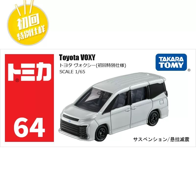 TOYOTA VOXY ミニカー Amazon | VOXY ヴォクシー ミニカー 1/30スケール ダイキャスト