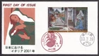Japan FDC, 2001 Italy (jfdc825)