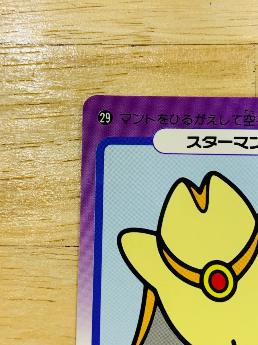 Kirby Starman Card 1993 Nintendo CAB-13 F/S | eBay