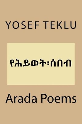 Arada Poems by Yosef T. Teklu (Amharic) Paperback Book