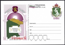 BULGARIA 2025 WWII DOBRUJA TREATY OF CRAIOVA KING BORIS III POSTAL STATIONERY #1