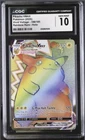 Pokemon 2020 Pikachu VMAX Vivid Voltage 188/185 Rainbow Rare CGC 10