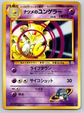 Sabrina's Kadabra NO. 063 Uncommon Gym Challenge Pokemon Japanese MP