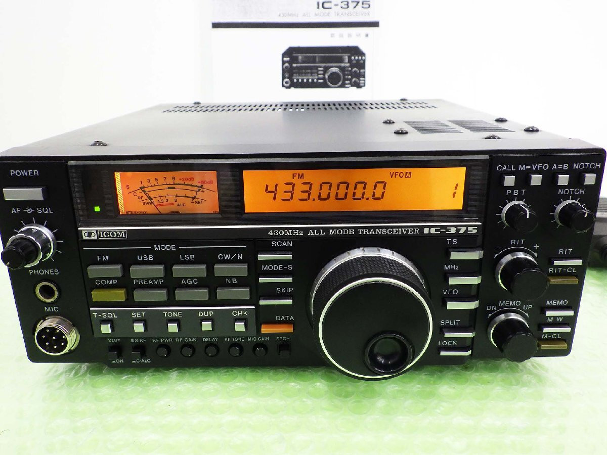 アイコム ICOM IC-375 430MHz ALL MODE トランシーバー